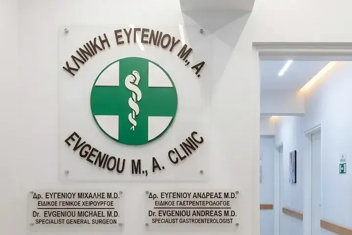 Evgeniou Clinic — Γενική Χειρουργική & Γαστρεντερολογία, Λάρνακα, Κύπρος